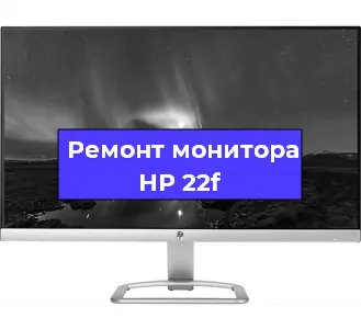 Замена разъема питания на мониторе HP 22f в Воронеже